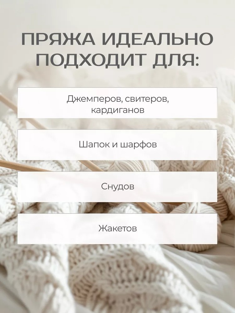 Пряжа Семеновская Pohod (Походная) (60964), ультра белый_v2, 5 шт. по 100 г — картинка 6