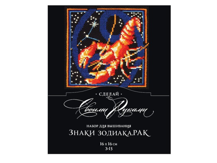 Набор для вышивания «Знаки зодиака. Рак» — картинка 2