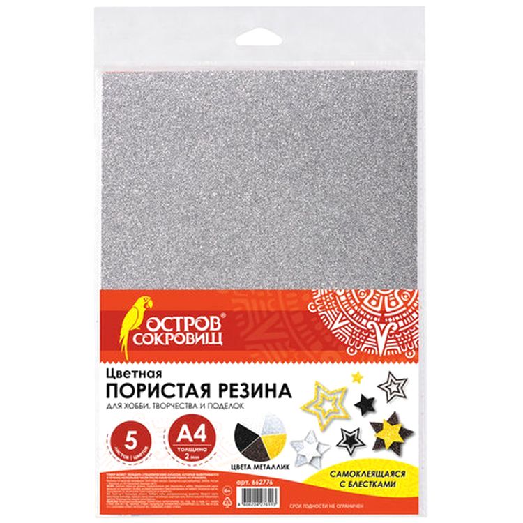 Фоамиран, 21x29,7 см, цвет: ассорти, самоклеющие (5 шт.) — картинка 7