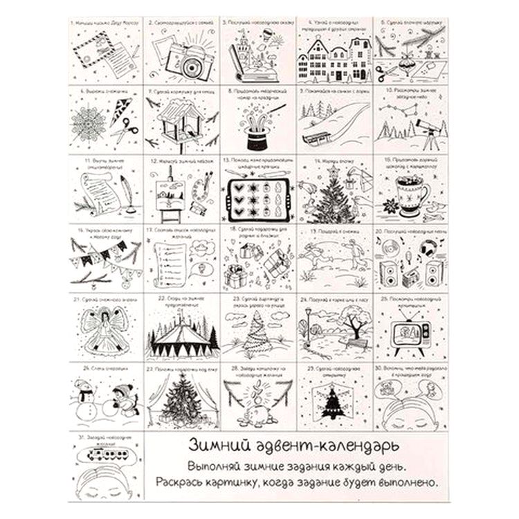 Украшение для окон и стекла декоративное «С Новым Годом с шарами» с раскраской — картинка 2