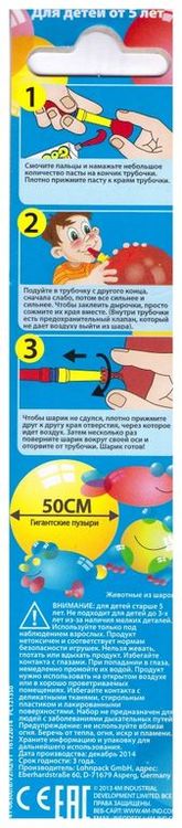 Набор для создания нелопающихся пузырей «Шалтай-Болтай» пузыри синие — картинка 3