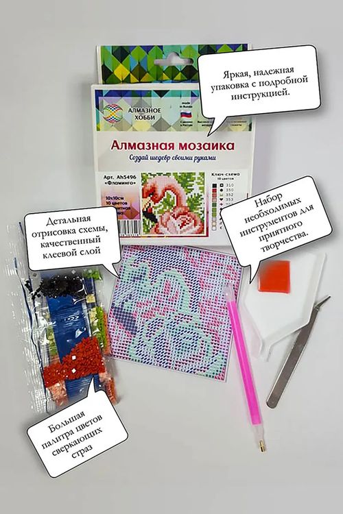 Алмазная вышивка «Фламинго» — картинка 2