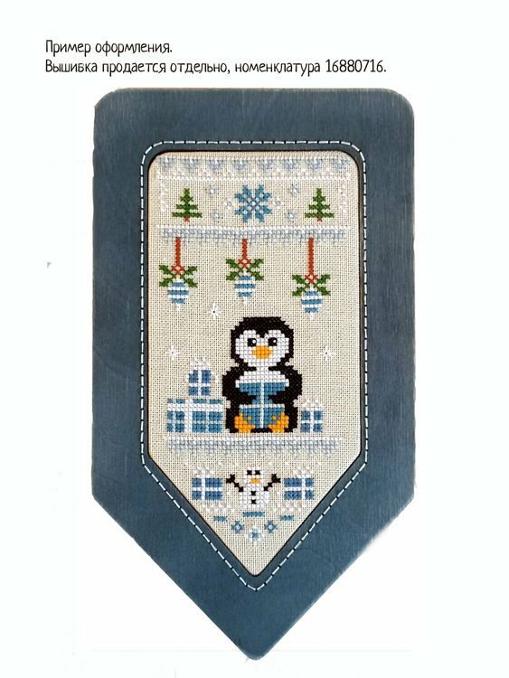 Рамка для вышивки «Флажок 05» — картинка 2