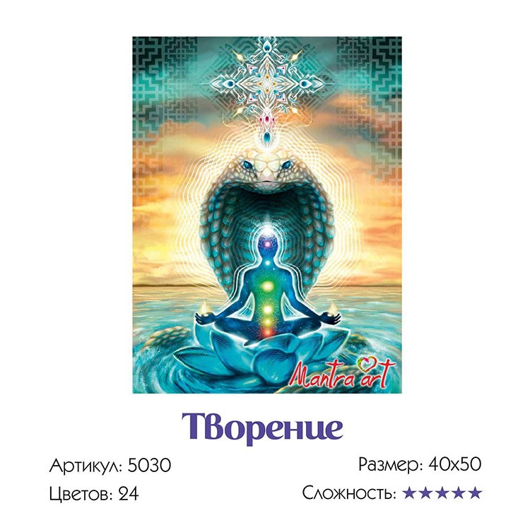 Картина по номерам «Творение» — картинка 3