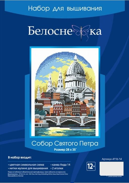 Набор для вышивания «Собор Святого Петра» — картинка 3