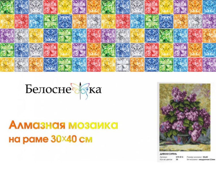 Алмазная вышивка «Дивная сирень» — картинка 6