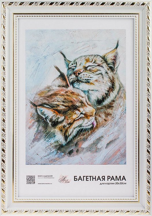 Рамка для картин «Stacy», 20x30 см — картинка 5