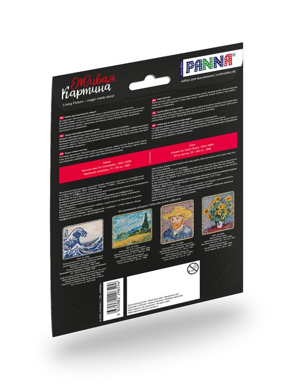 Набор для вышивания «Брошь. Ирисы» — картинка 9