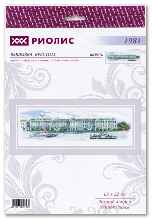 Набор для вышивания «Зимний дворец» — картинка 2