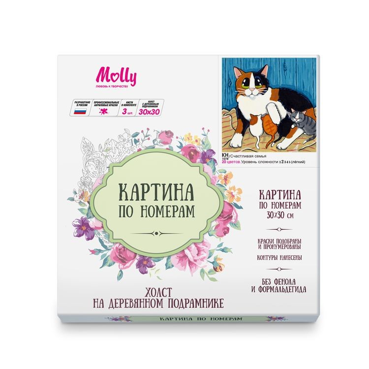 Картина по номерам «Счастливая семья» — картинка 2