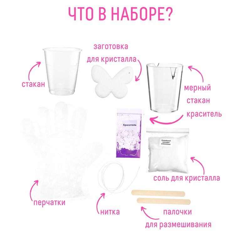 Набор для выращивания кристаллов «Бабочка синяя», Bumbaram — картинка 2