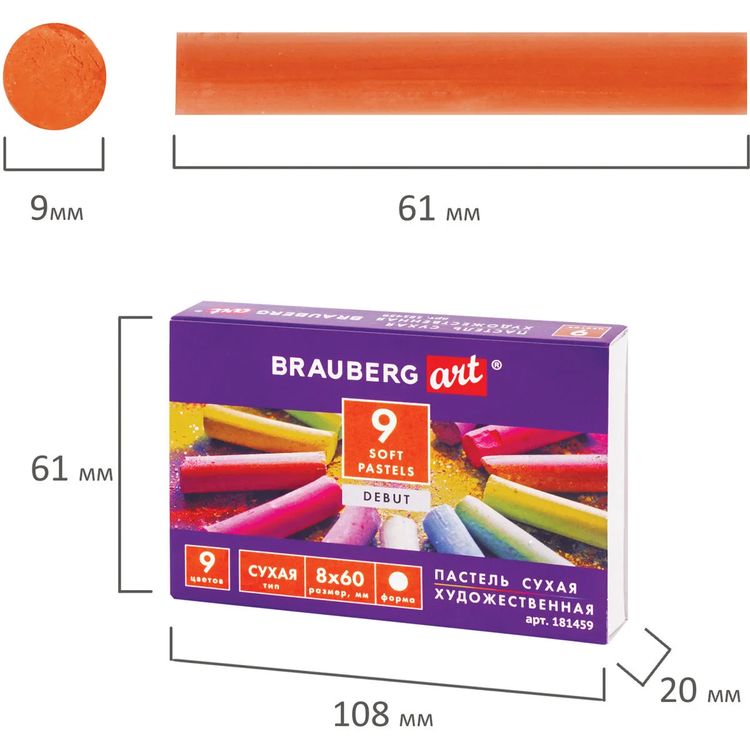 Пастель сухая художественная 9 цв., круглое сечение, BRAUBERG ART DEBUT — картинка 5