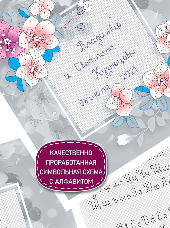 Набор для вышивания «Торжественный день» — картинка 4