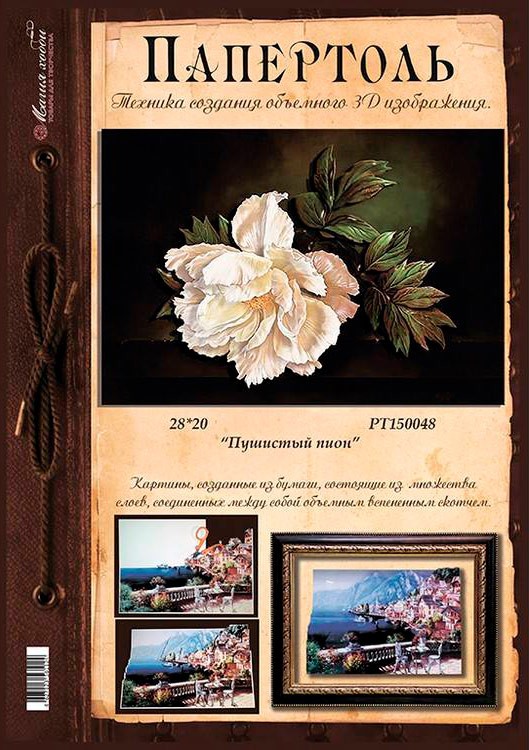 Папертоль «Пушистый пион» — картинка 2