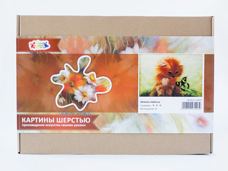 Картина шерстью «Котенок и бабочка» — картинка 5