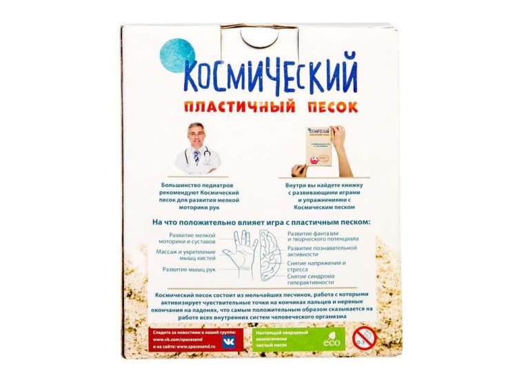 Космический песок 1 кг, зеленый (с песочницей и формочками) — картинка 2