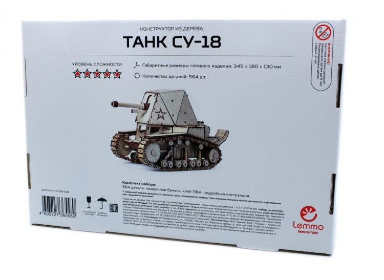Конструктор из дерева «Танк СУ-18», Армия России — картинка 6