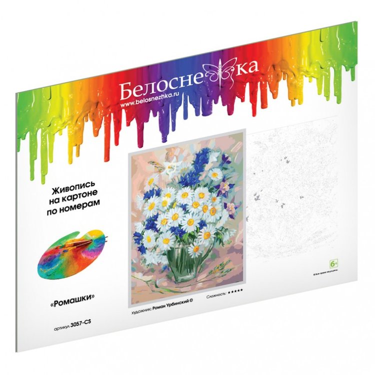 Картина по номерам «Ромашки» — картинка 4