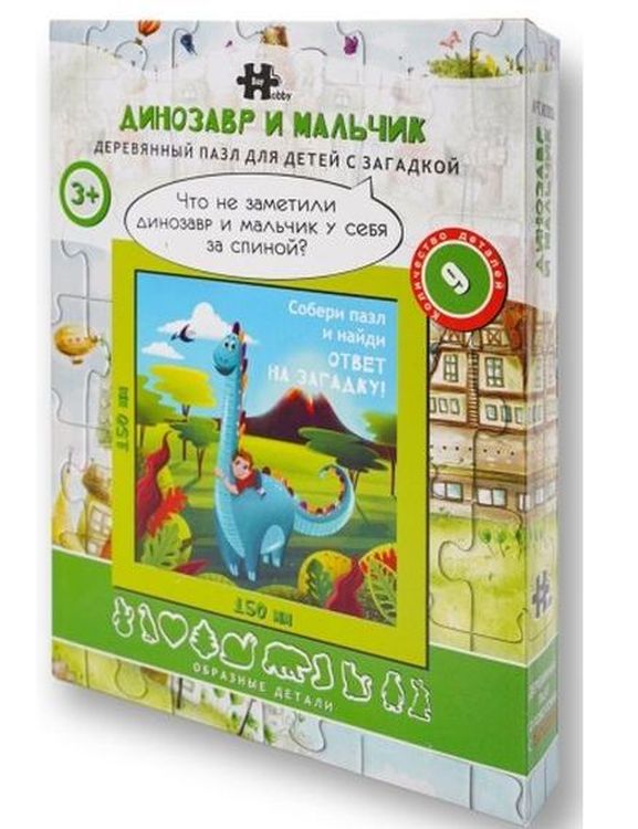 Детский деревянный пазл «Динозавр и мальчик» — картинка 3