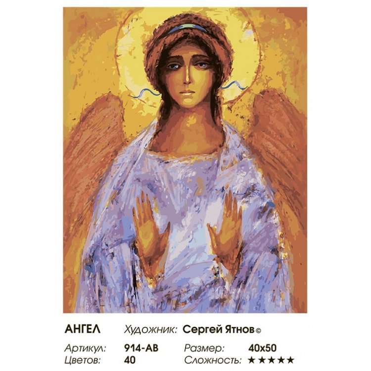 Картина по номерам «Aнгeл» — картинка 2