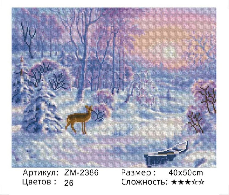 Алмазная вышивка «Зима в лесу» — картинка 2