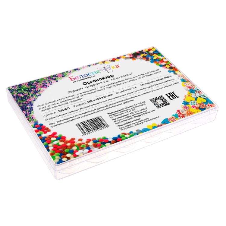 Органайзер для бисера, 24 отд., прозрачный, Белоснежка — картинка 6