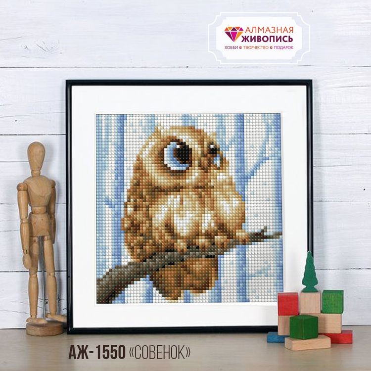 Алмазная вышивка «Совенок» — картинка 2