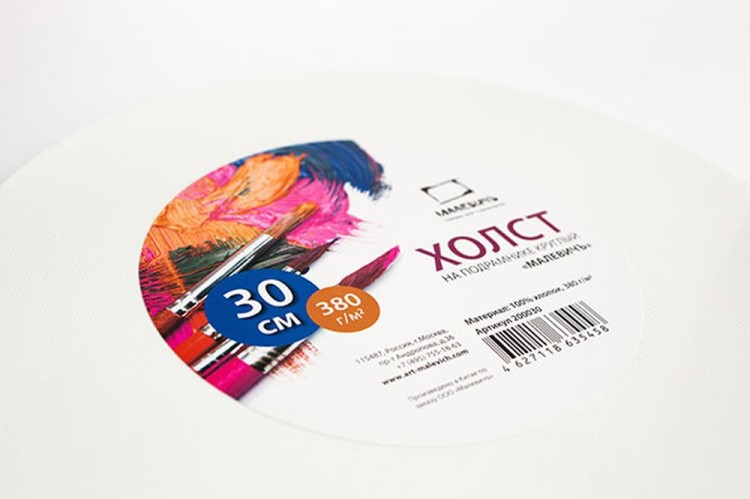 Холст на подрамнике круглый Малевичъ, хлопок 380 г, диаметр 30 см — картинка 2