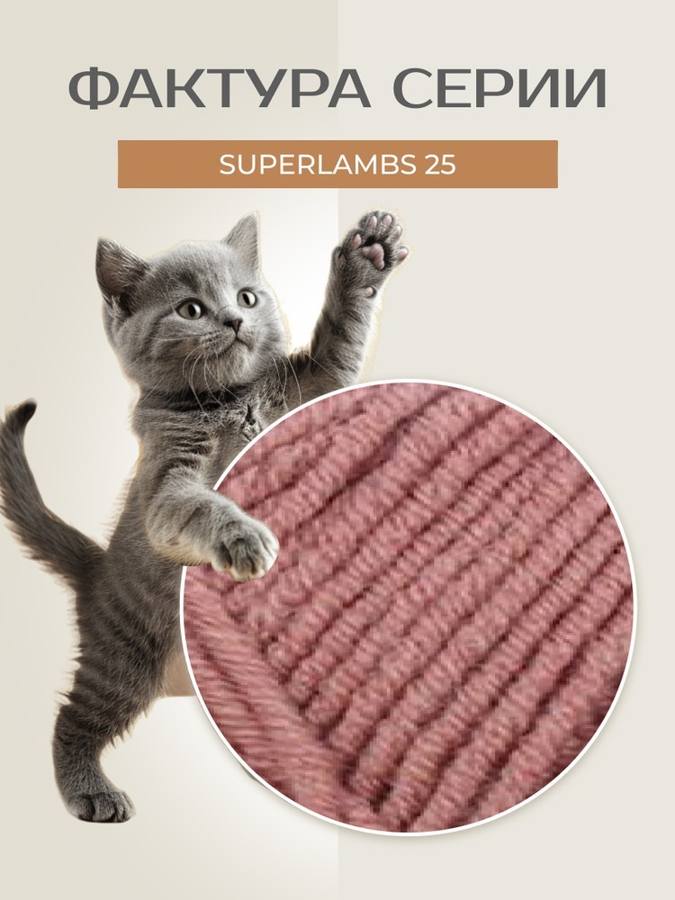 Пряжа NAKO SUPERLAMBS 25 (Нако Суперламбс 25), (4232), красная глина, 5 шт. по 100 г — картинка 3