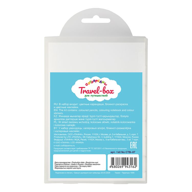 Набор для раскрашивания цветными карандашами «Travel-box для путешествий. Динозаврики», 30 листов — картинка 3