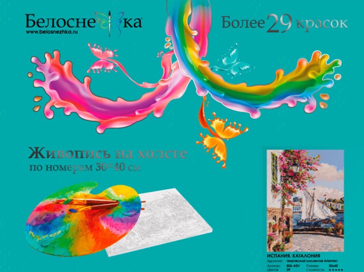 Картина по номерам «Испания. Каталония» — картинка 4