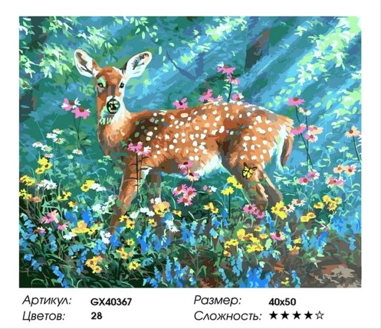 Картина по номерам «Олень в лесу» — картинка 2