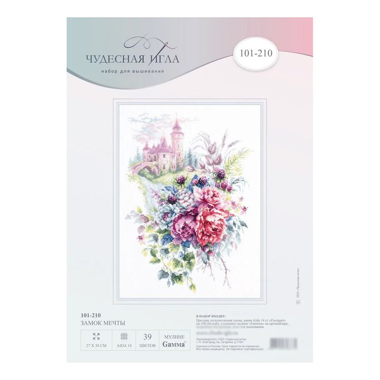 Набор для вышивания «Замок мечты» — картинка 10