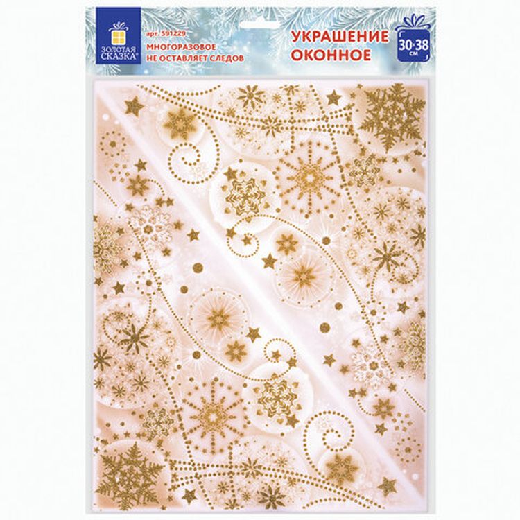 Украшение для окон и стекла «Узоры из золотых снежинок 3» — картинка 4
