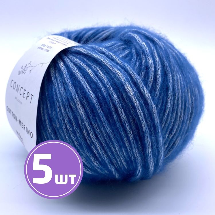 Пряжа Katia COTTON MERINO (133), меланж морская волна, 5 шт. по 50 г