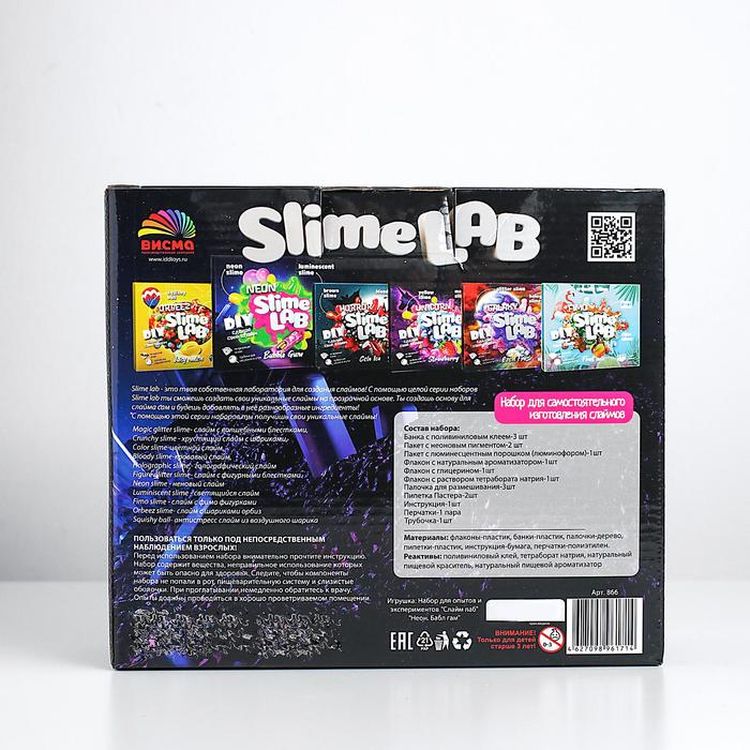 Набор для опытов и экспериментов Слайм лаб «Гэлэкси. Озон Фреш» — картинка 3