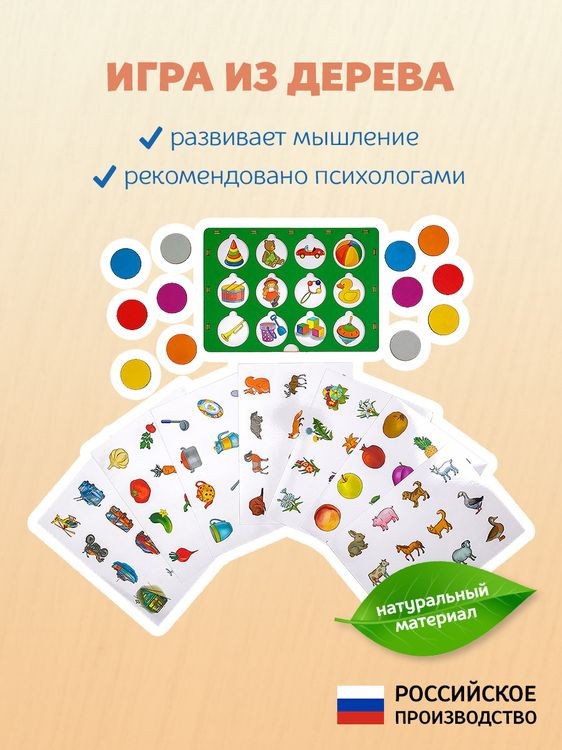 Развивающее пособие из дерева «Секретики. Я познаю мир» — картинка 2