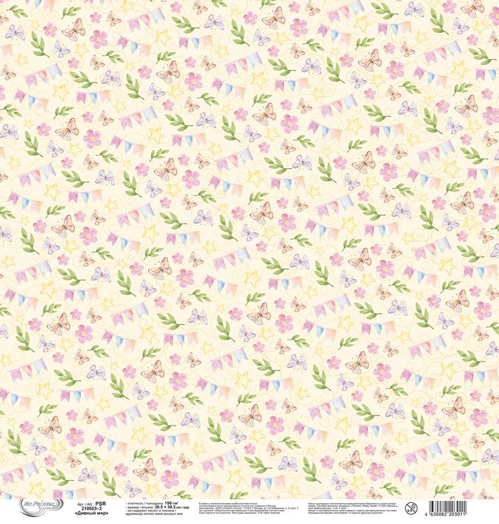 Бумага для скрапбукинга «Дивный мир 2», 190 г/м2, 30,5x30,5 см, 10 шт., Mr.Painter — картинка 3