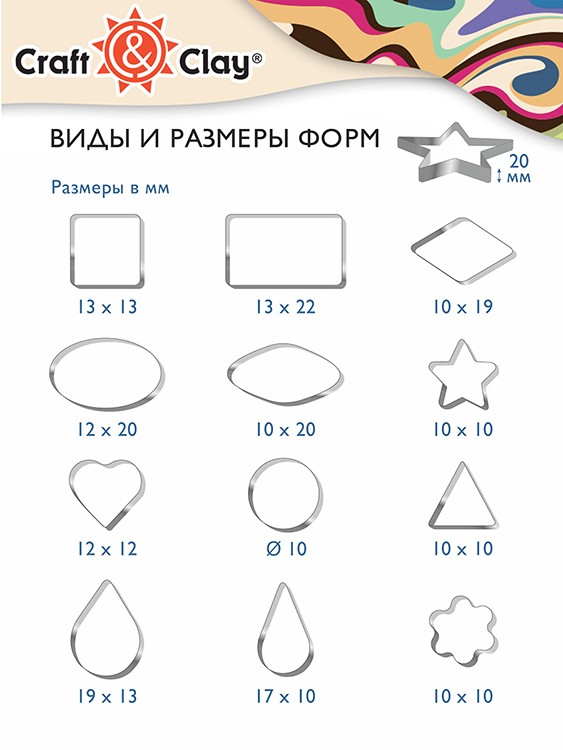 Набор каттеров Craft&Clay — картинка 3