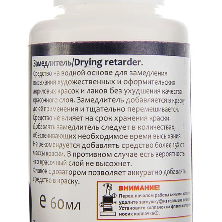 Замедлитель для акриловых красок 60 мл, Аква-колор — картинка 2