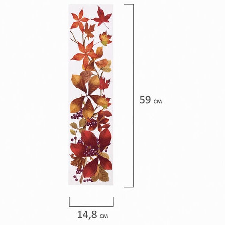 Украшение для окон и стекла «Осенние мотивы 1» — картинка 3