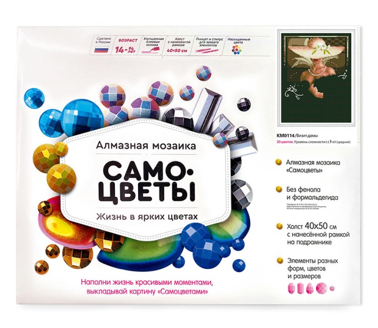 Алмазная вышивка «Визит дамы» — картинка 3