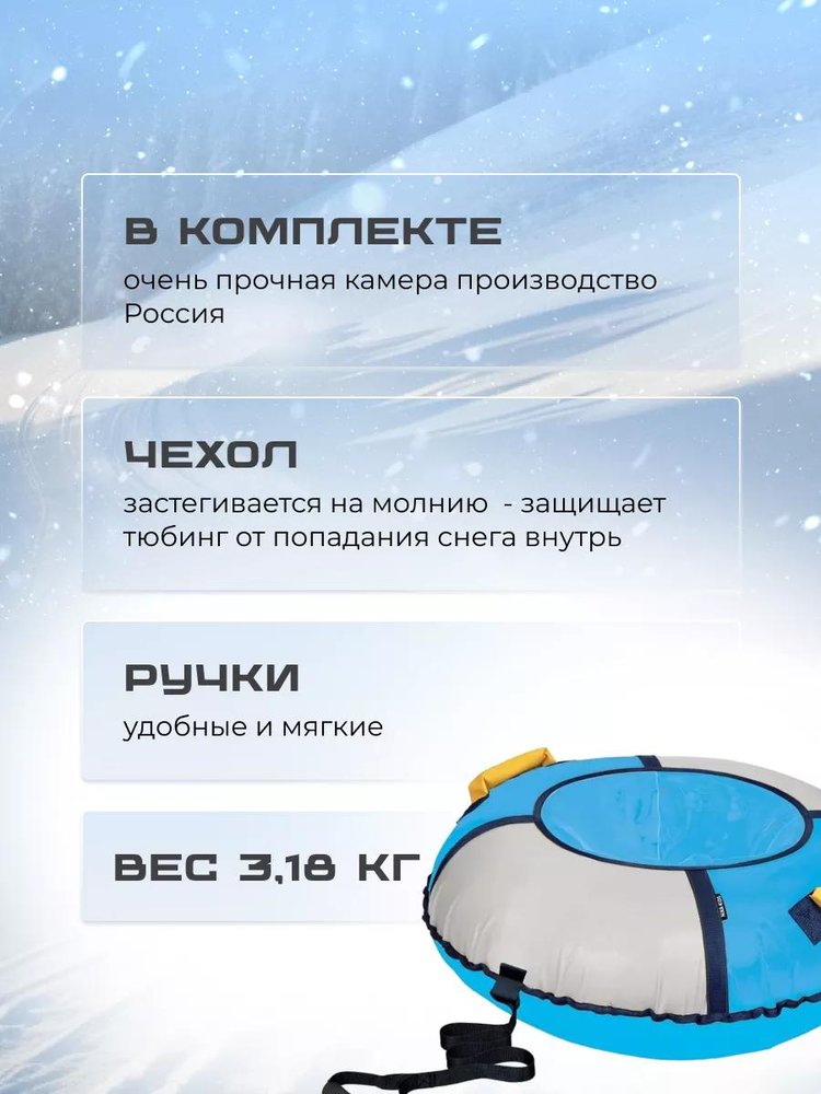 Детская зимняя ватрушка тюбинг для катания 95 см — картинка 3