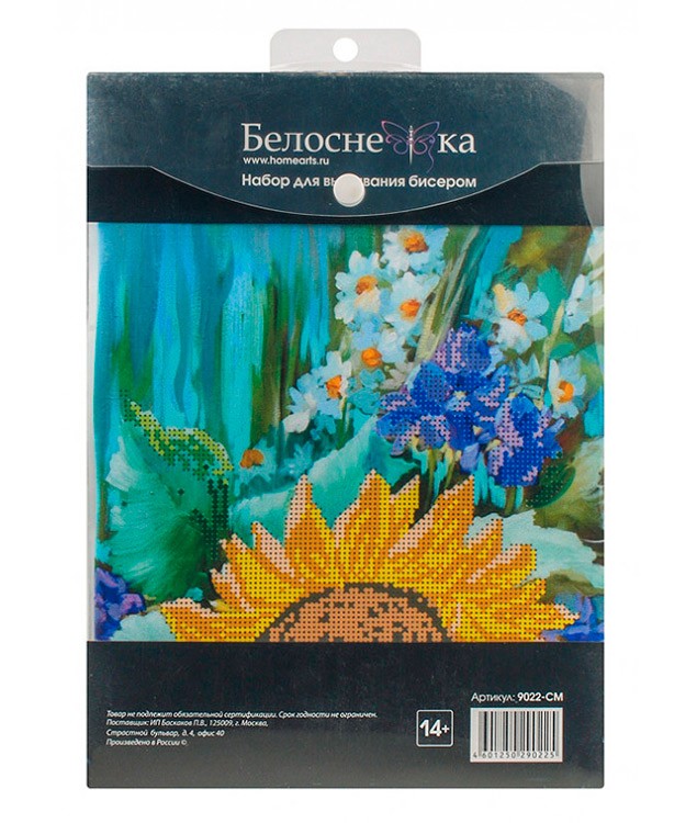 Набор вышивки бисером «Подсолнух» — картинка 4