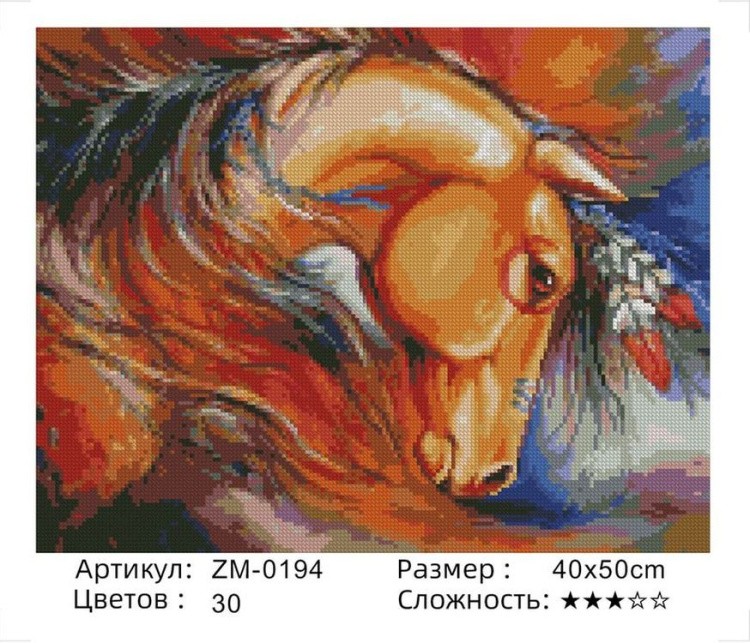 Алмазная вышивка «Конь» — картинка 2