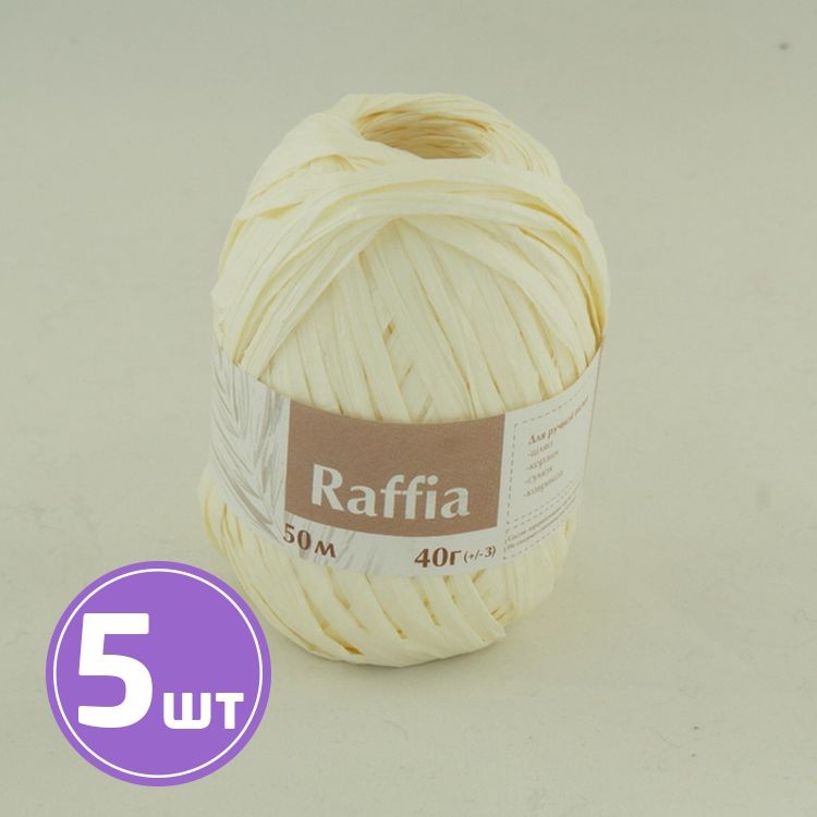 Пряжа ARTLAND Raffia (21), молочный, 5 шт. по 40 г