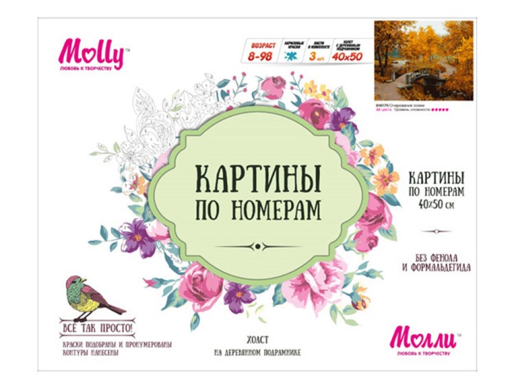 Картина по номерам «Очарование осени» — картинка 8