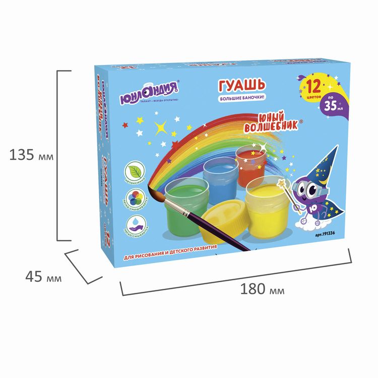 Гуашь Юнландия «Юный волшебник», 12 цв. по 35 мл — картинка 5