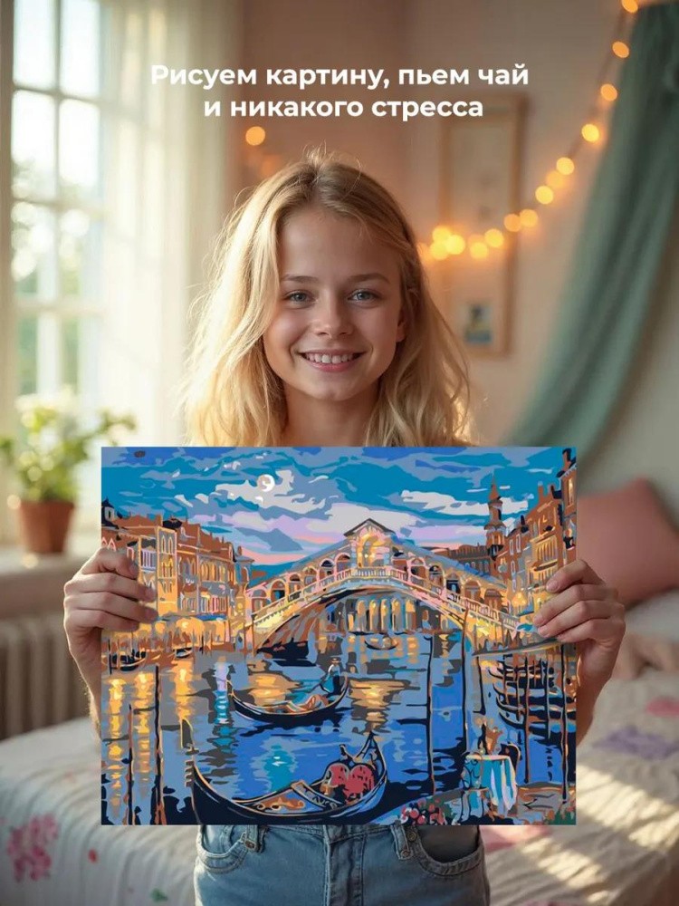 Картина по номерам «Мост Риальто» — картинка 7