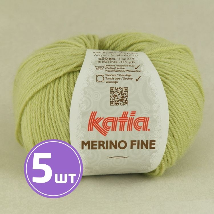 Пряжа Katia Merino Fine (10), зеленое яблоко, 5 шт. по 50 г